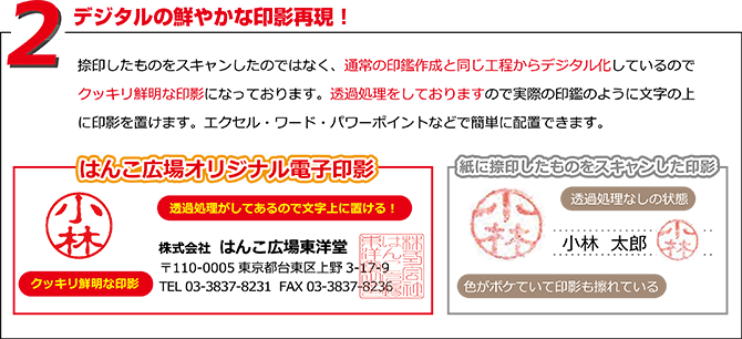 はんこ広場 上野店 上野 御徒町 湯島 入谷 台東区の印鑑 名刺 印刷ショップ 電子印鑑