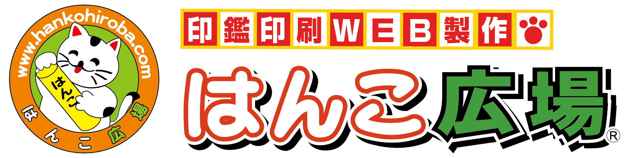 はんこ広場上野店